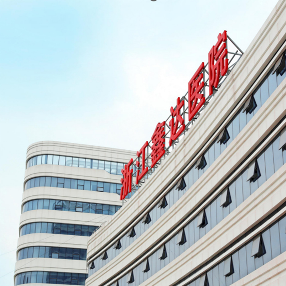 Zhejiang Xinda Hospital Project