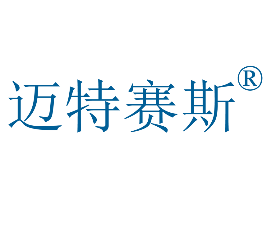 邁特賽斯全新官網正式上(shàng)線！